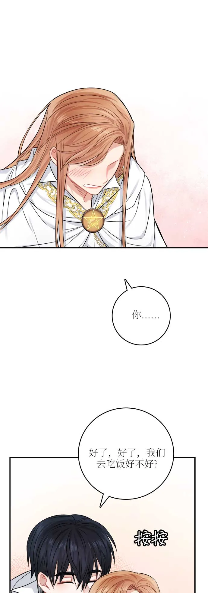 第36话 第20页