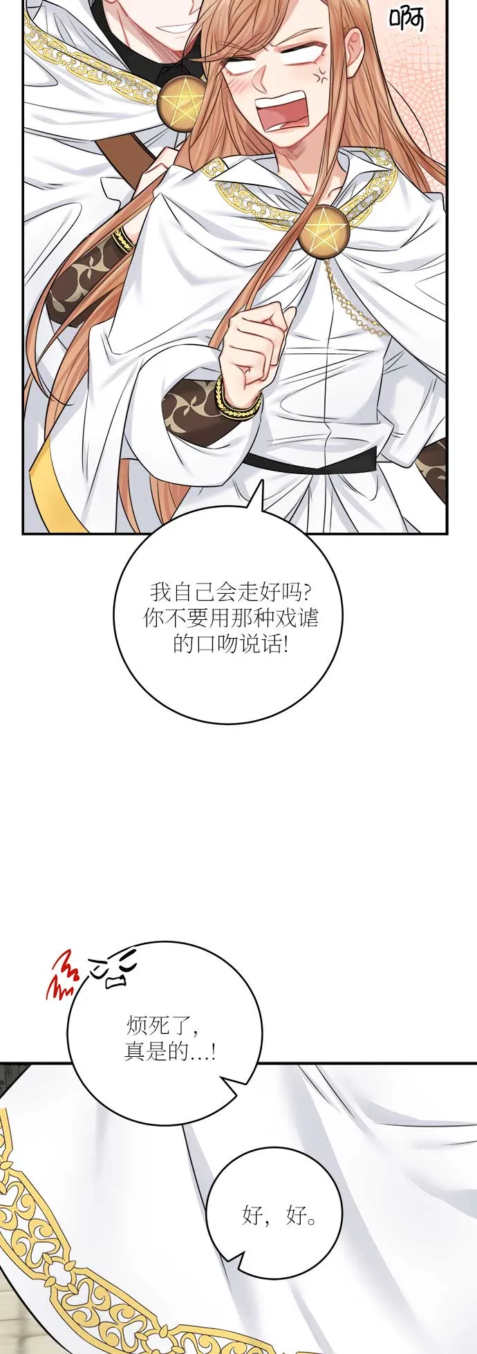 第36话 第21页