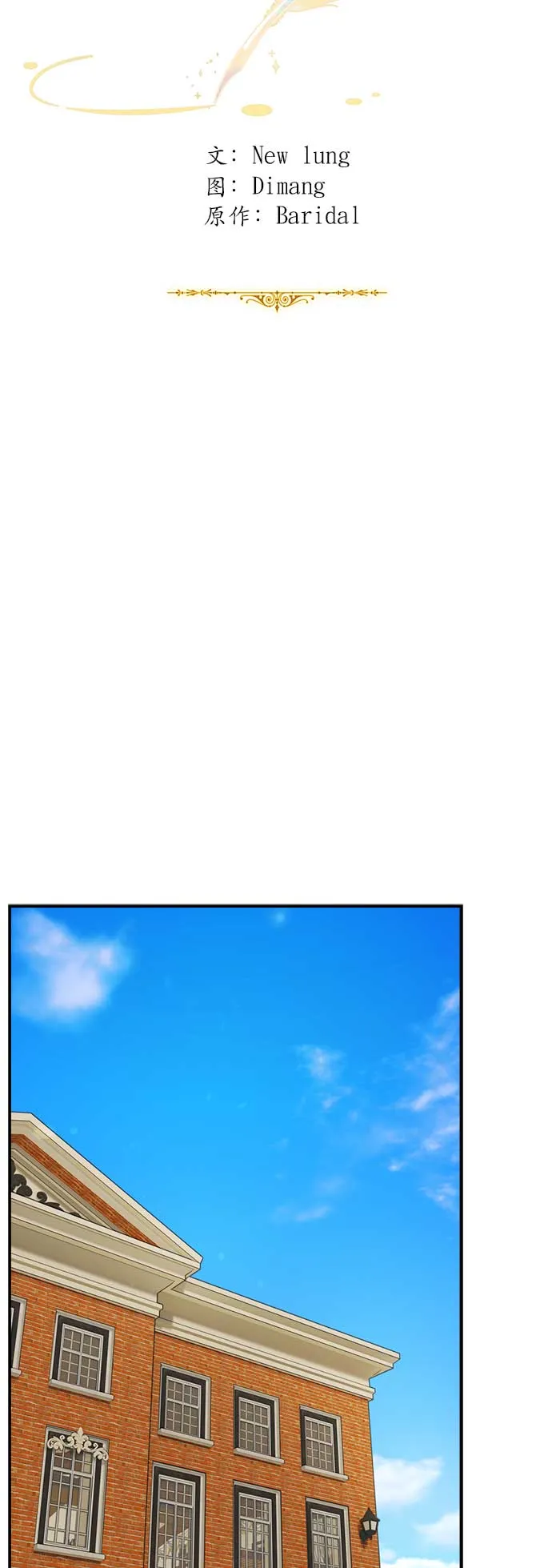 第36话 第23页