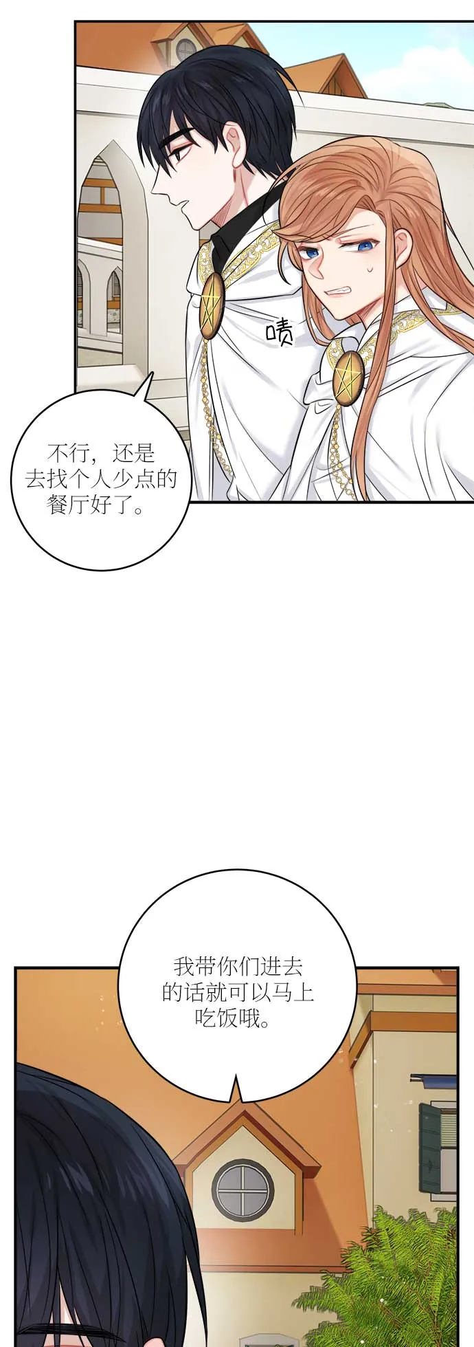 第36话 第27页