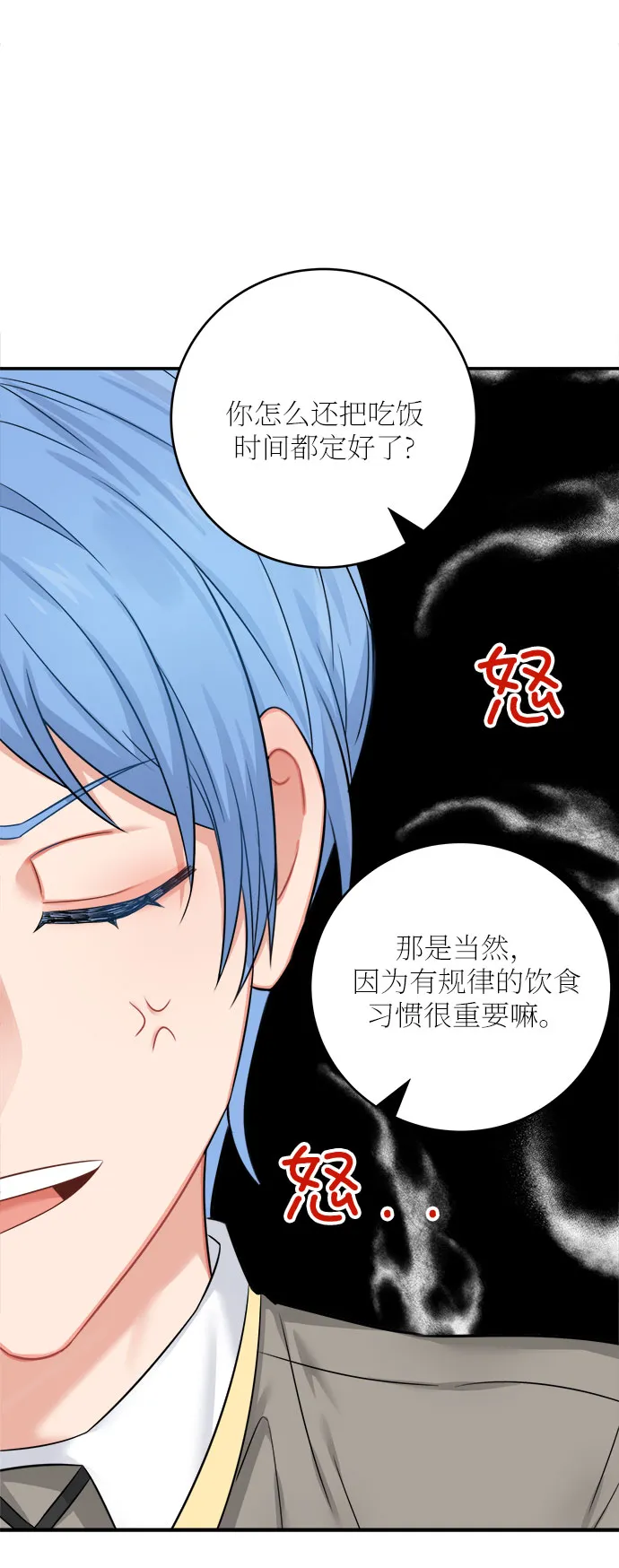 第36话 第32页