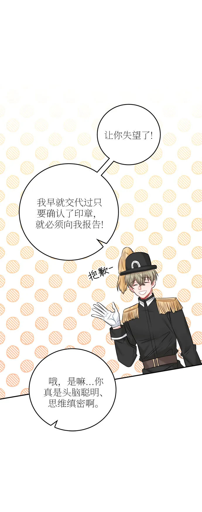第36话 第34页