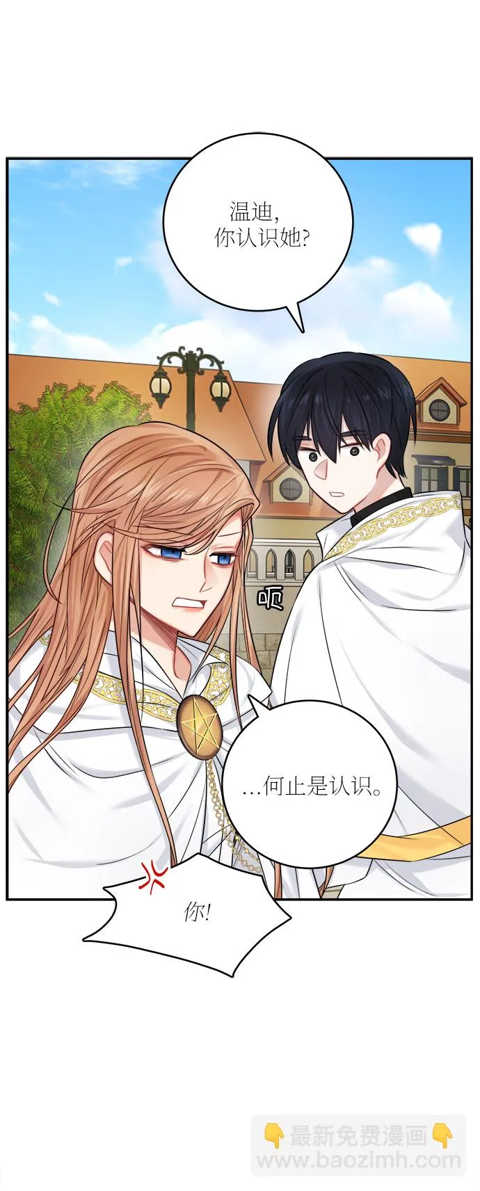 第36话 第35页