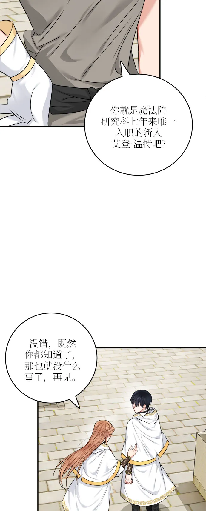 第36话 第38页