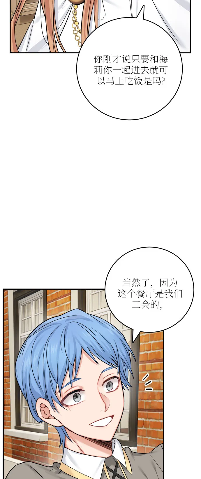 第36话 第43页
