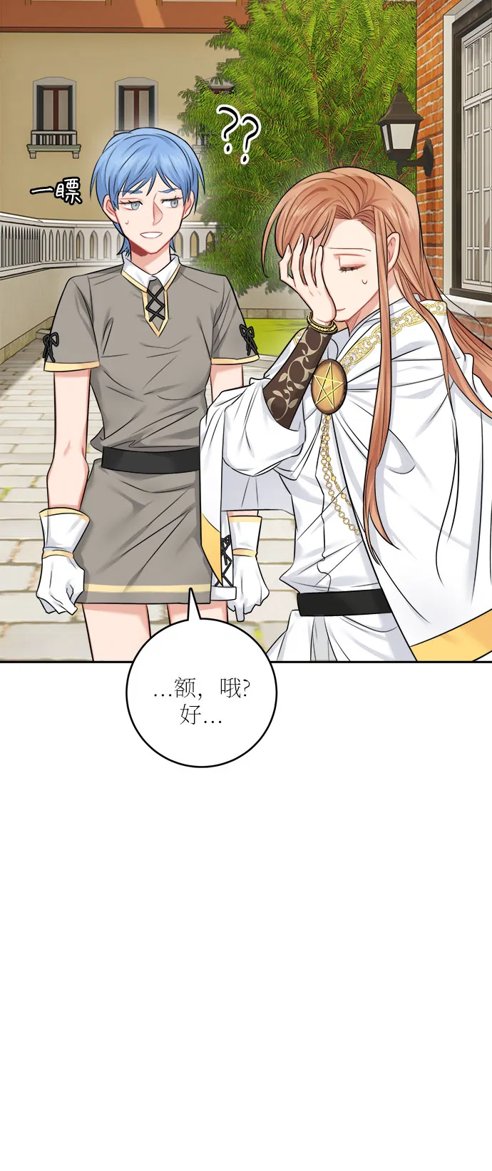 第36话 第46页