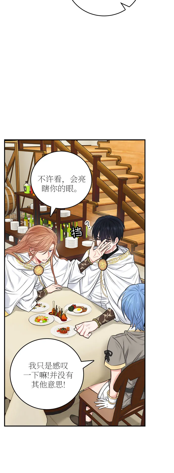 第36话 第50页