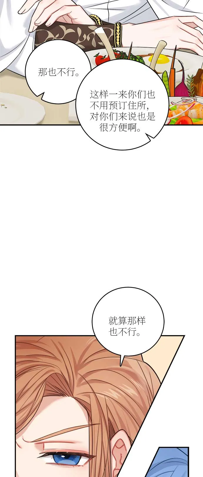 第36话 第55页