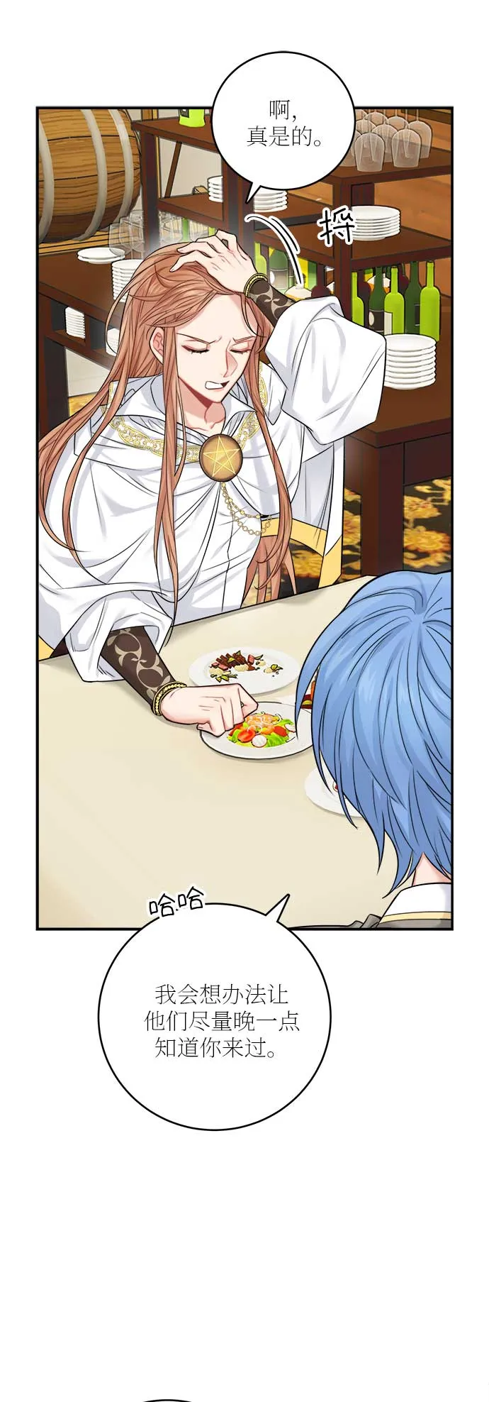 第36话 第57页