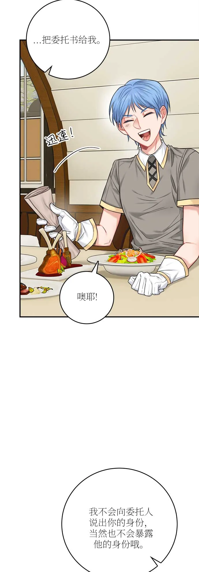 第36话 第58页