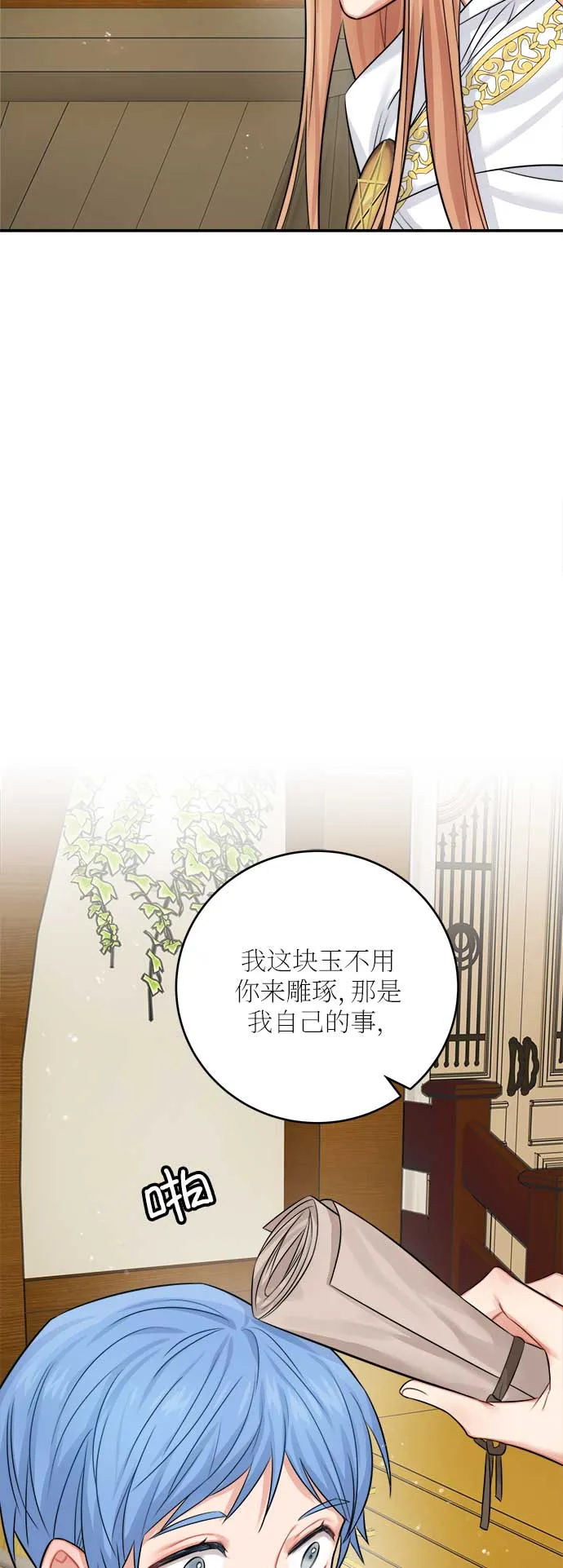 第36话 第70页