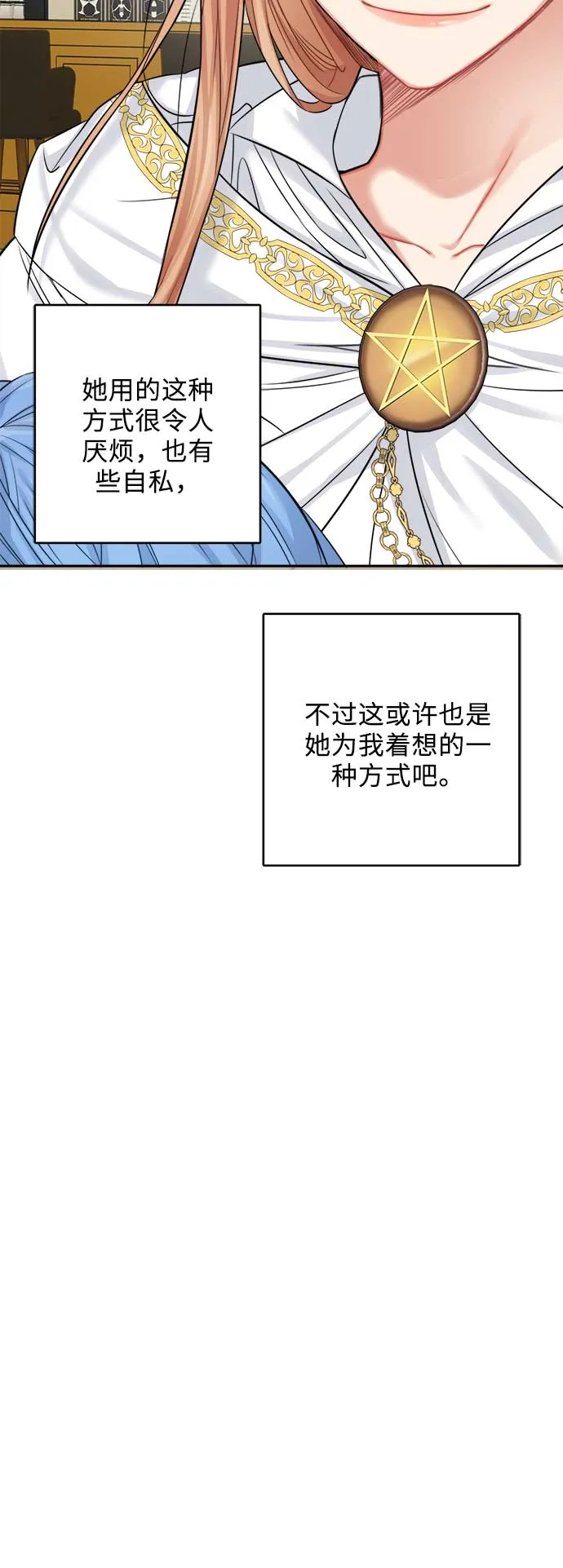 第36话 第72页