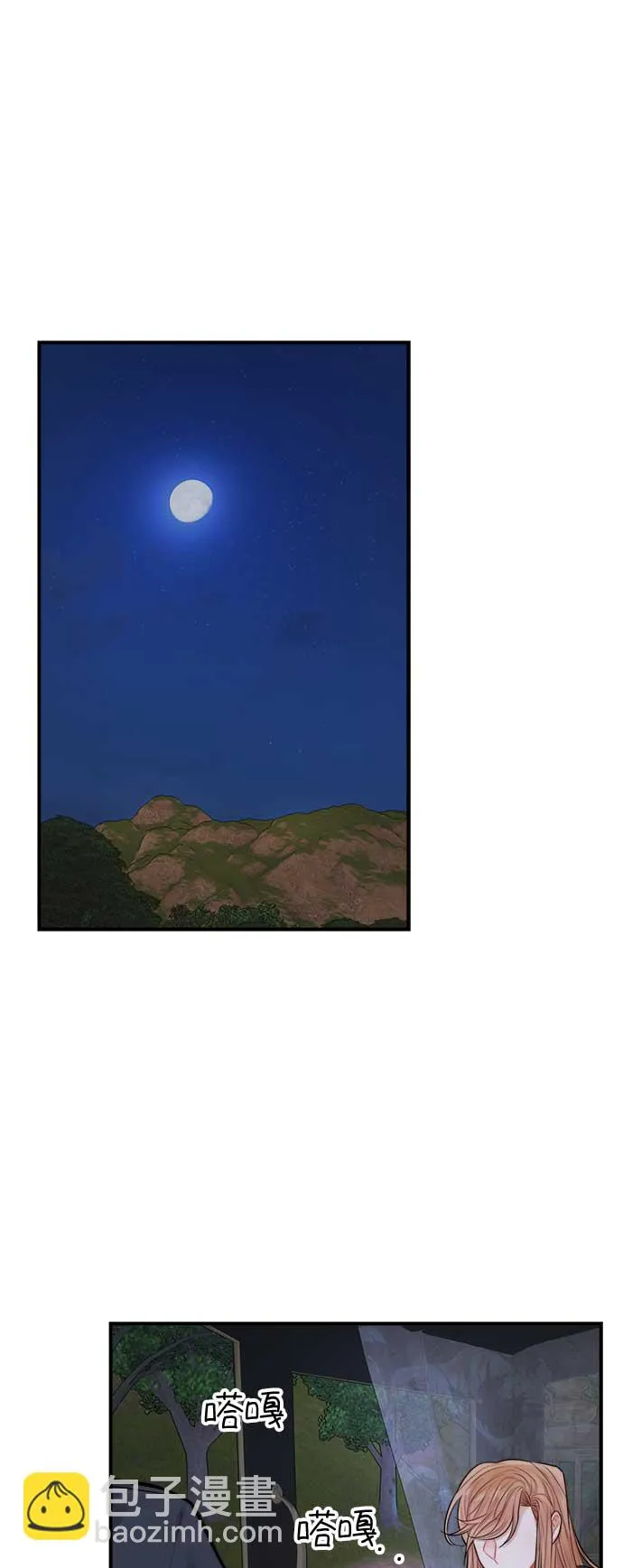 第36话 第73页