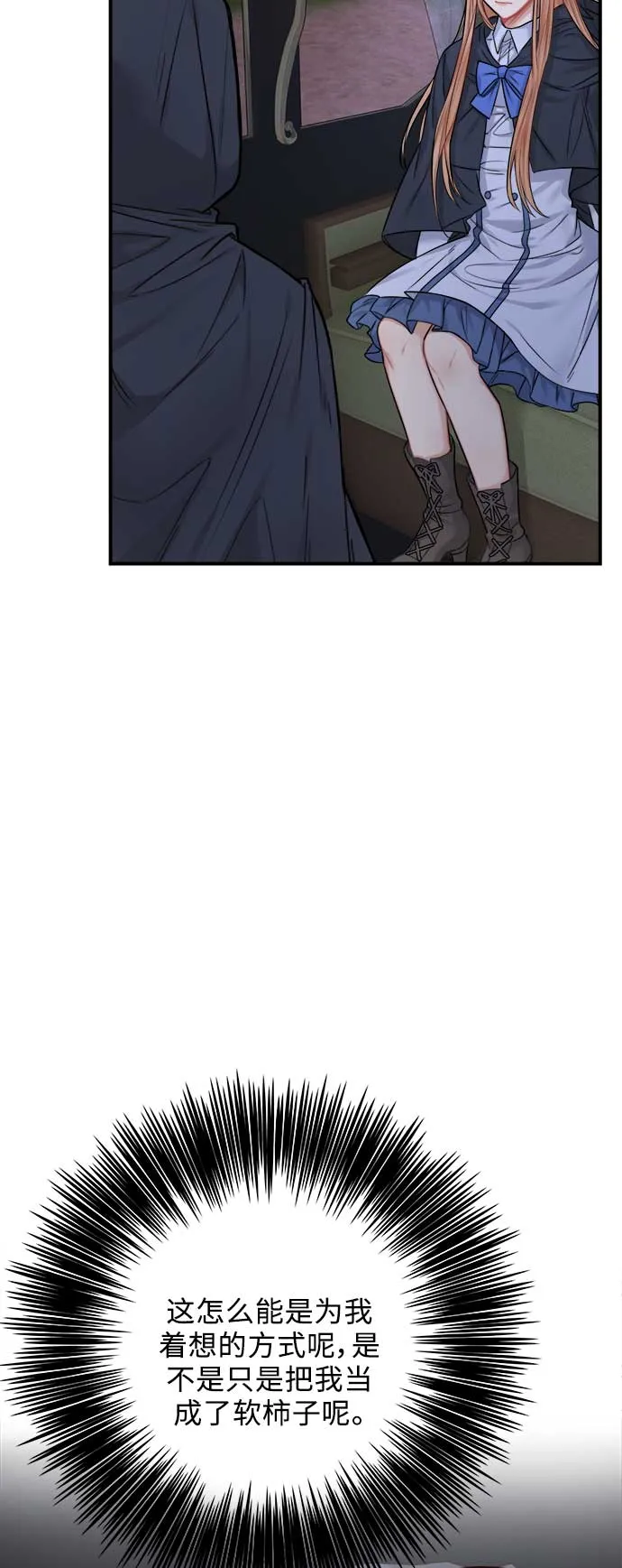 第36话 第74页