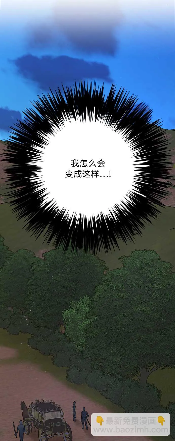 第36话 第76页