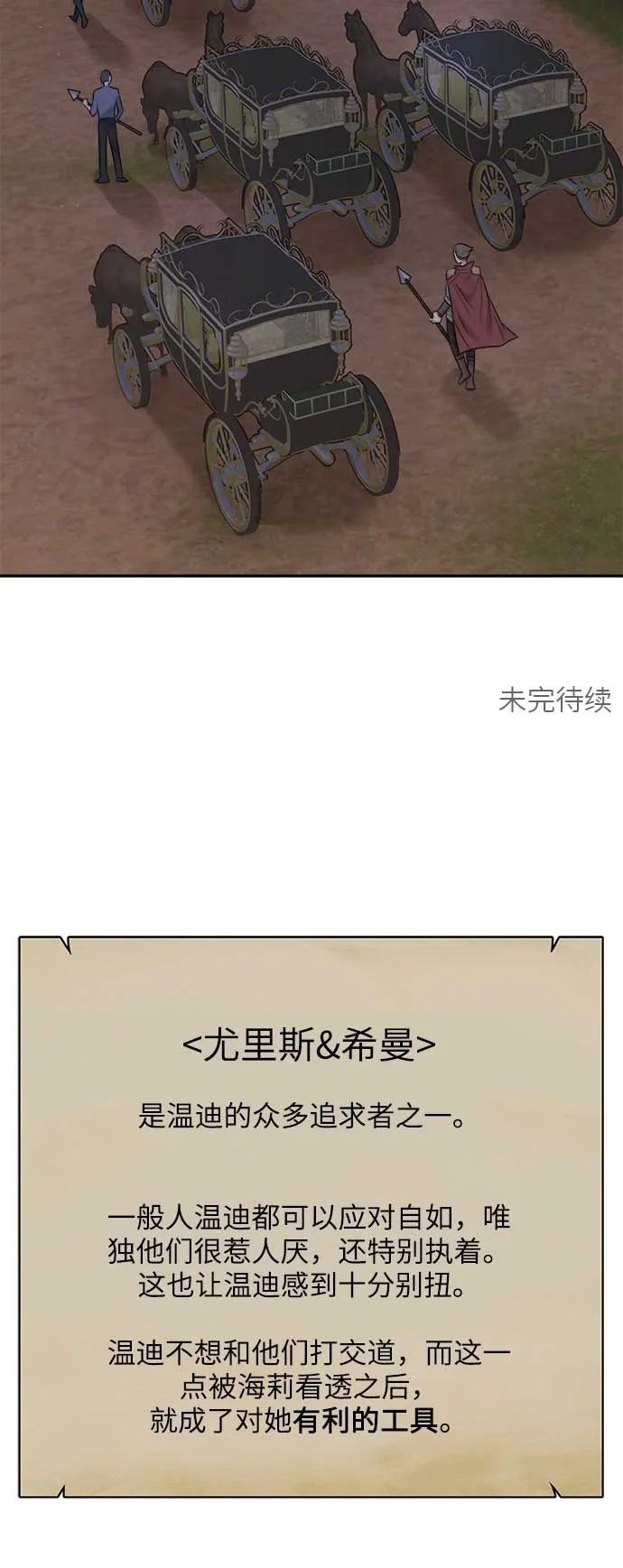 第36话 第77页