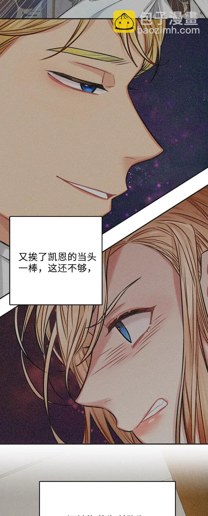 第37话 第2页