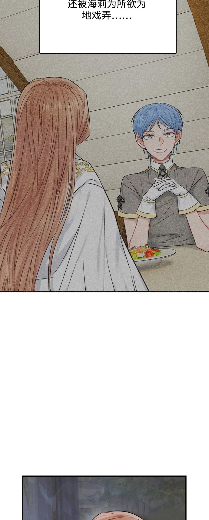 第37话 第3页