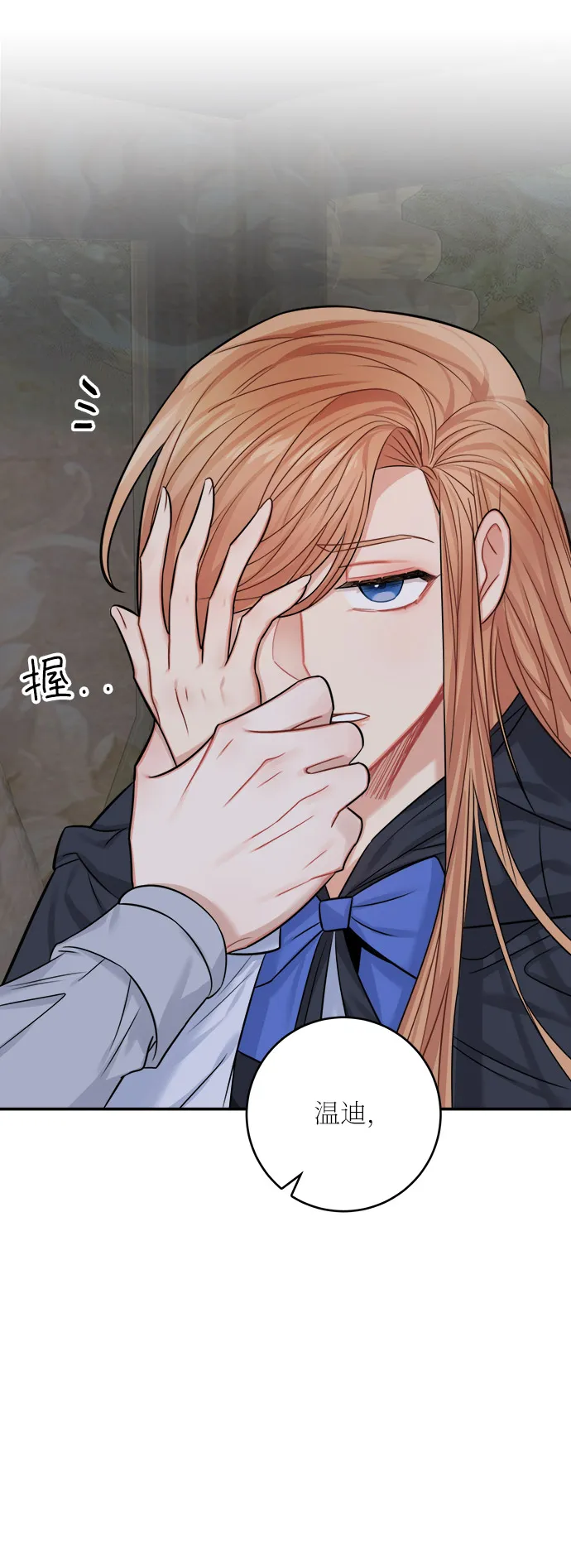第37话 第6页