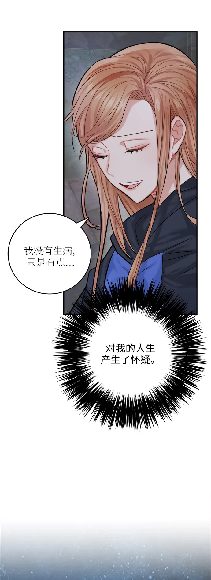第37话 第8页