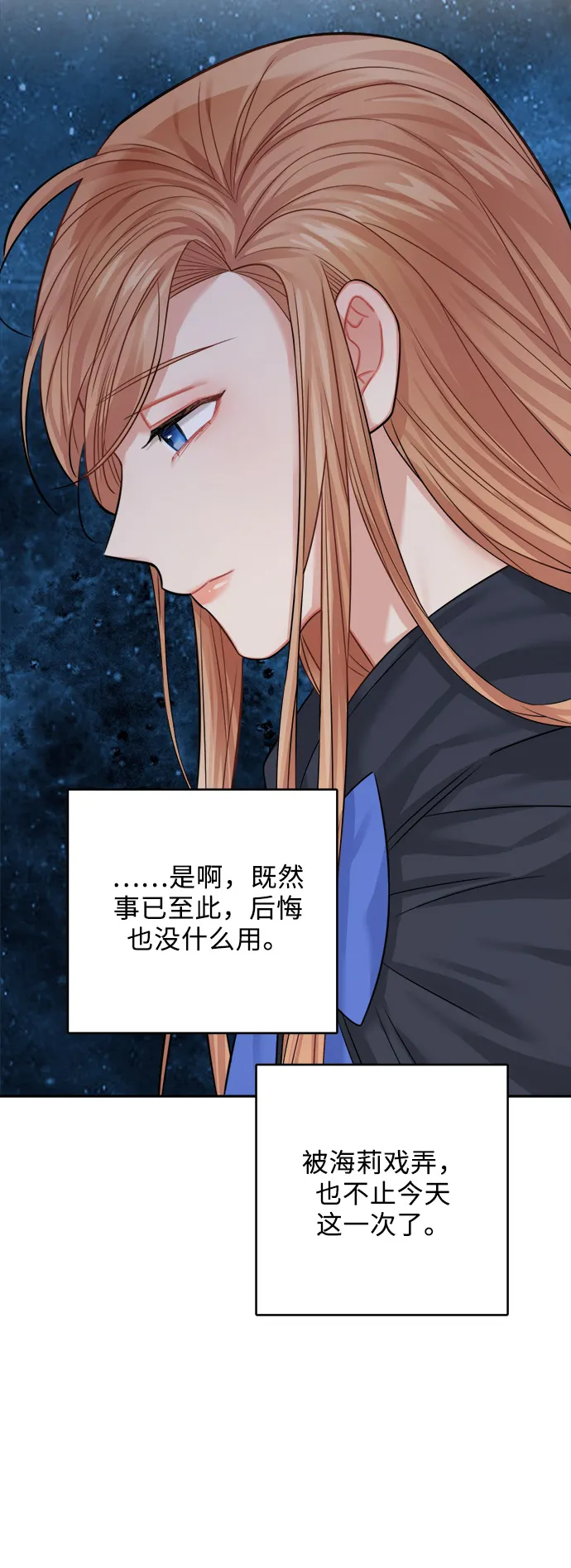 第37话 第9页