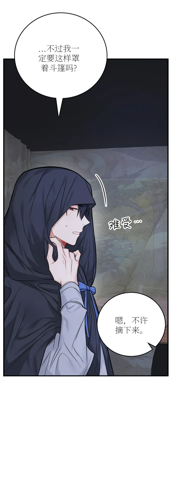 第37话 第10页