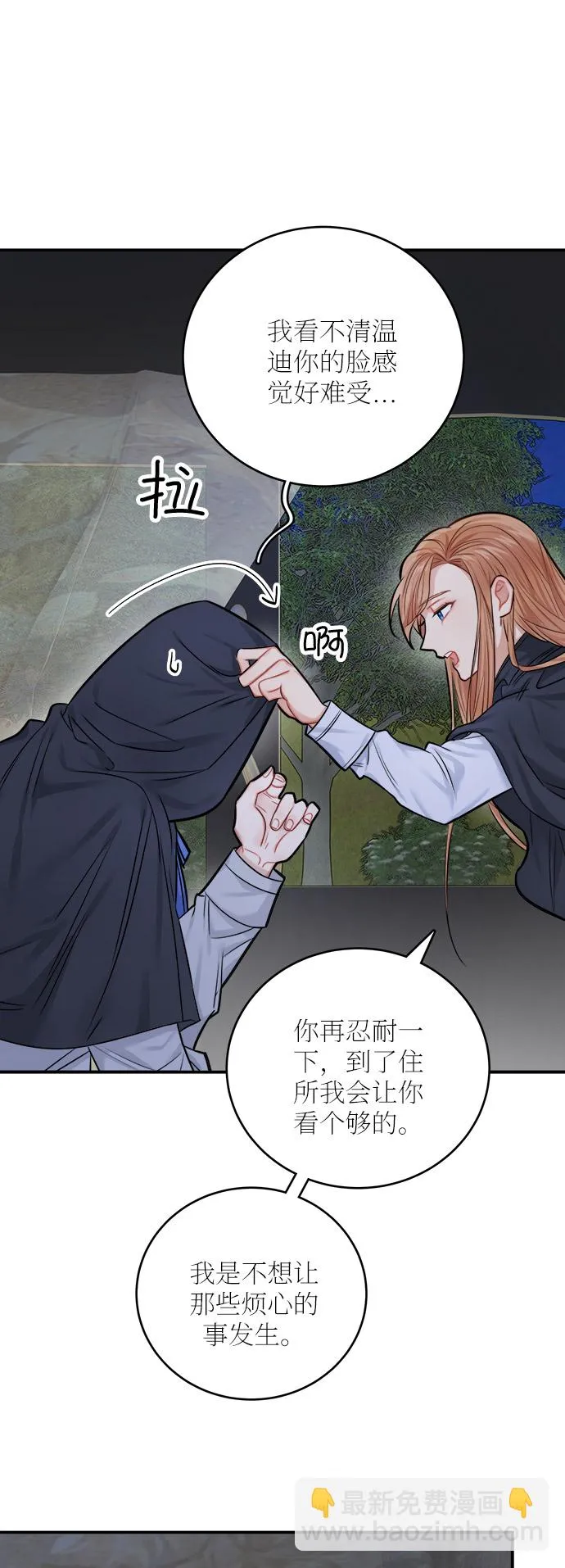 第37话 第11页