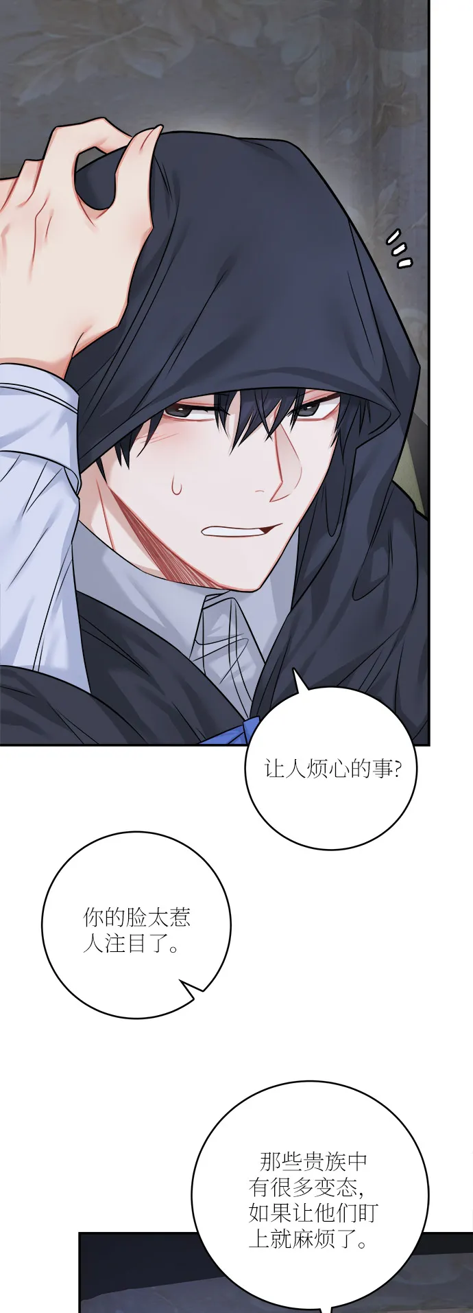 第37话 第12页