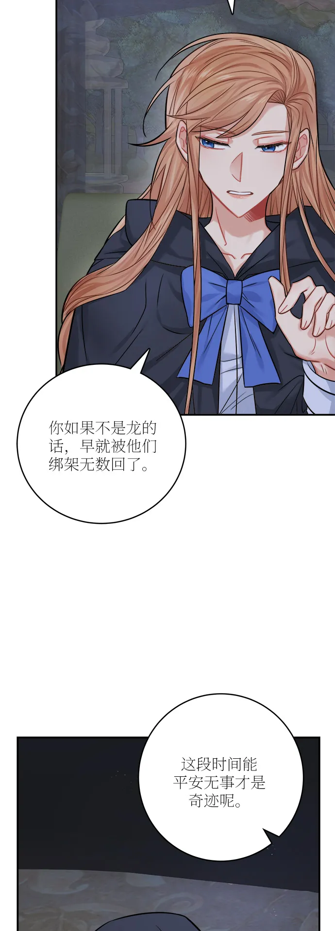 第37话 第13页