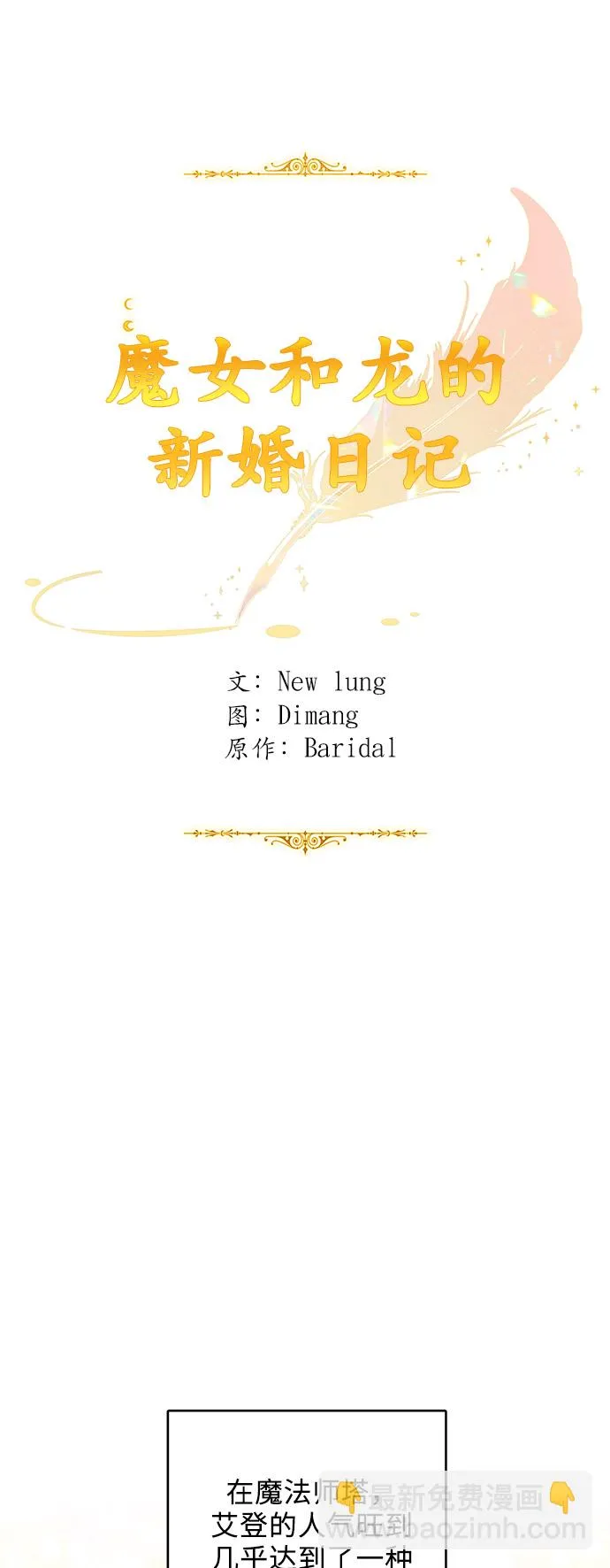 第37话 第18页