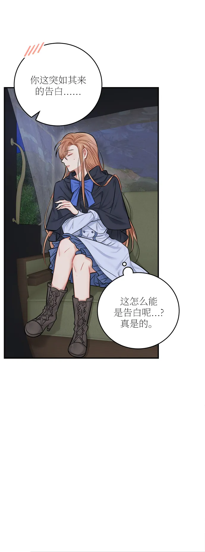 第37话 第29页