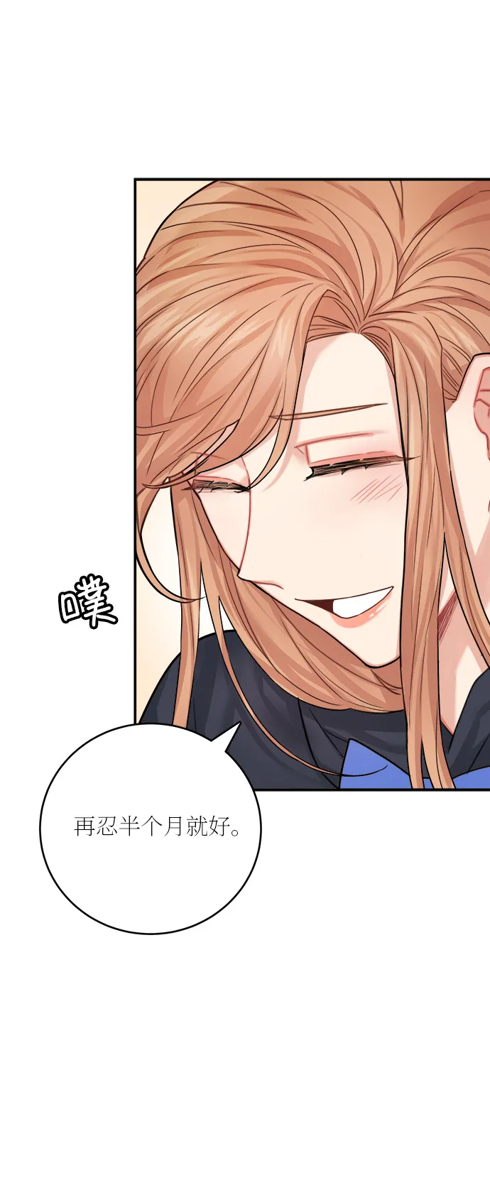 第37话 第34页