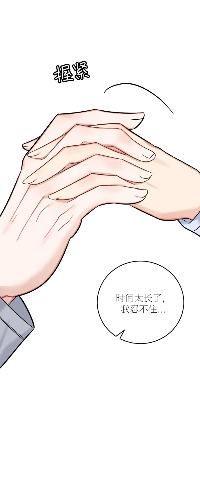 第37话 第35页