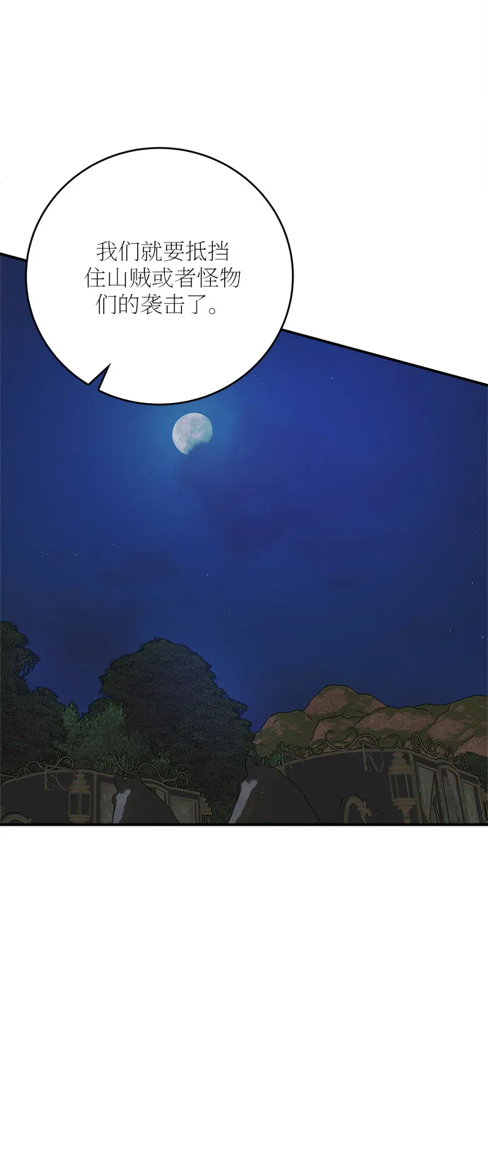 第37话 第38页