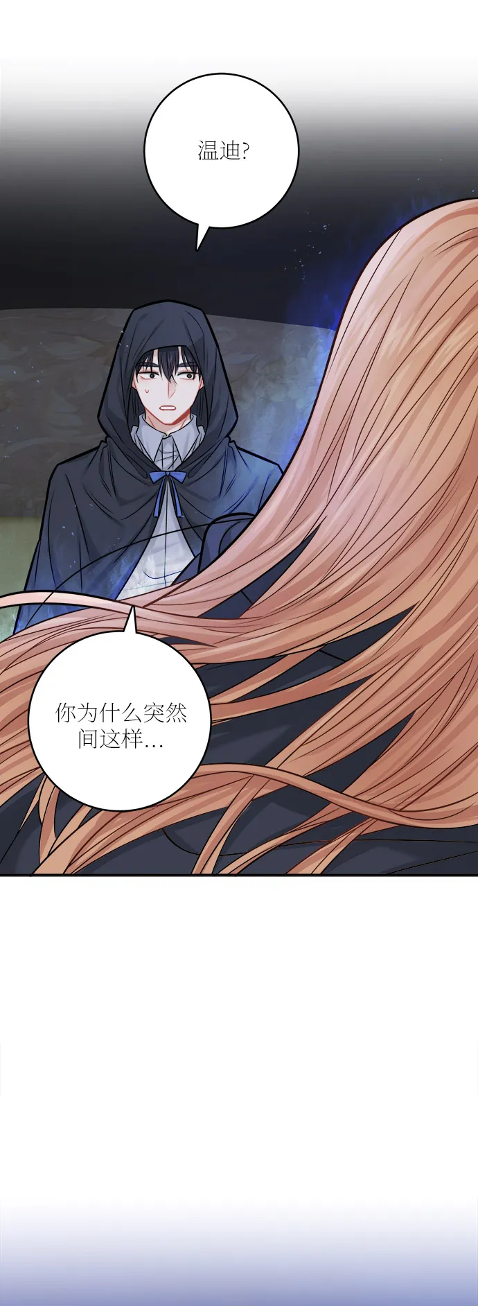第37话 第39页