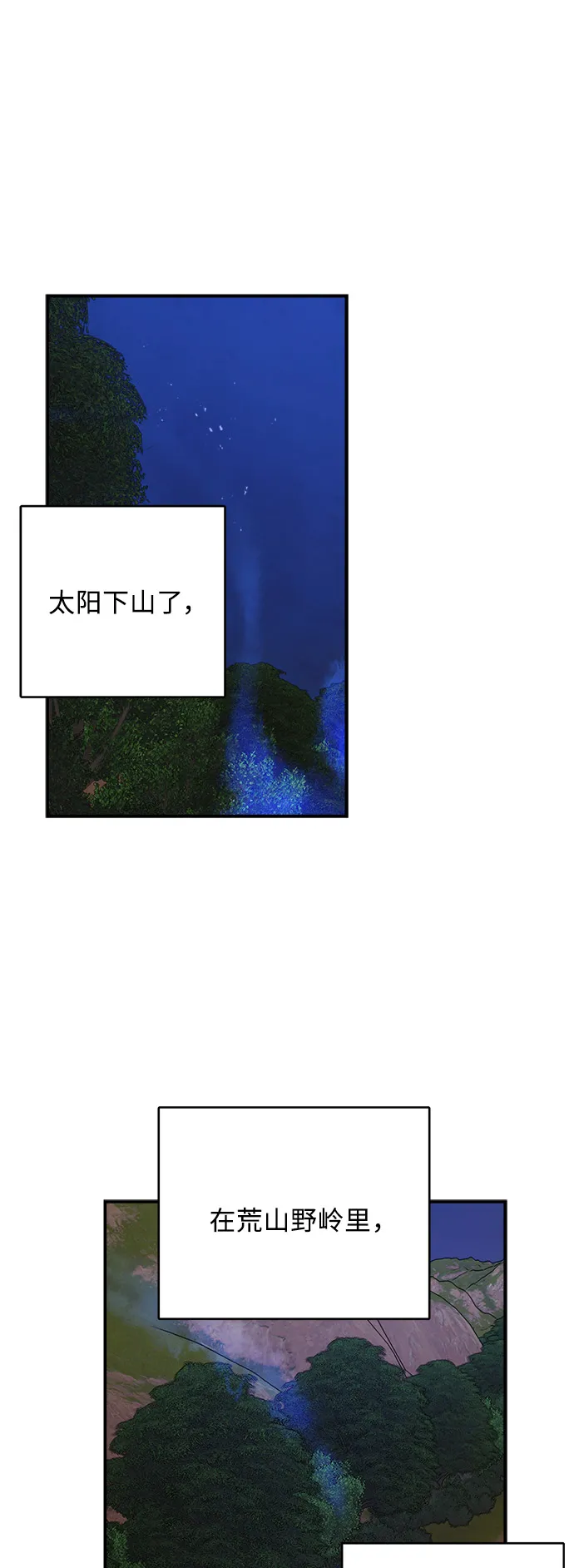 第37话 第41页