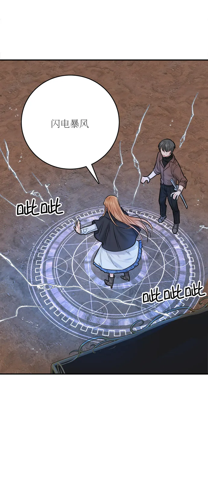 第37话 第46页