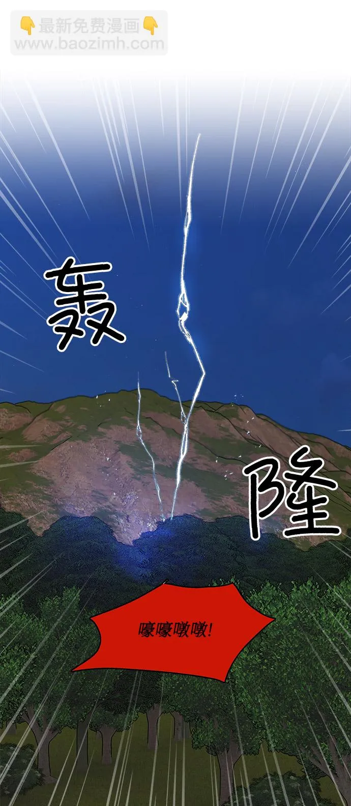 第37话 第47页