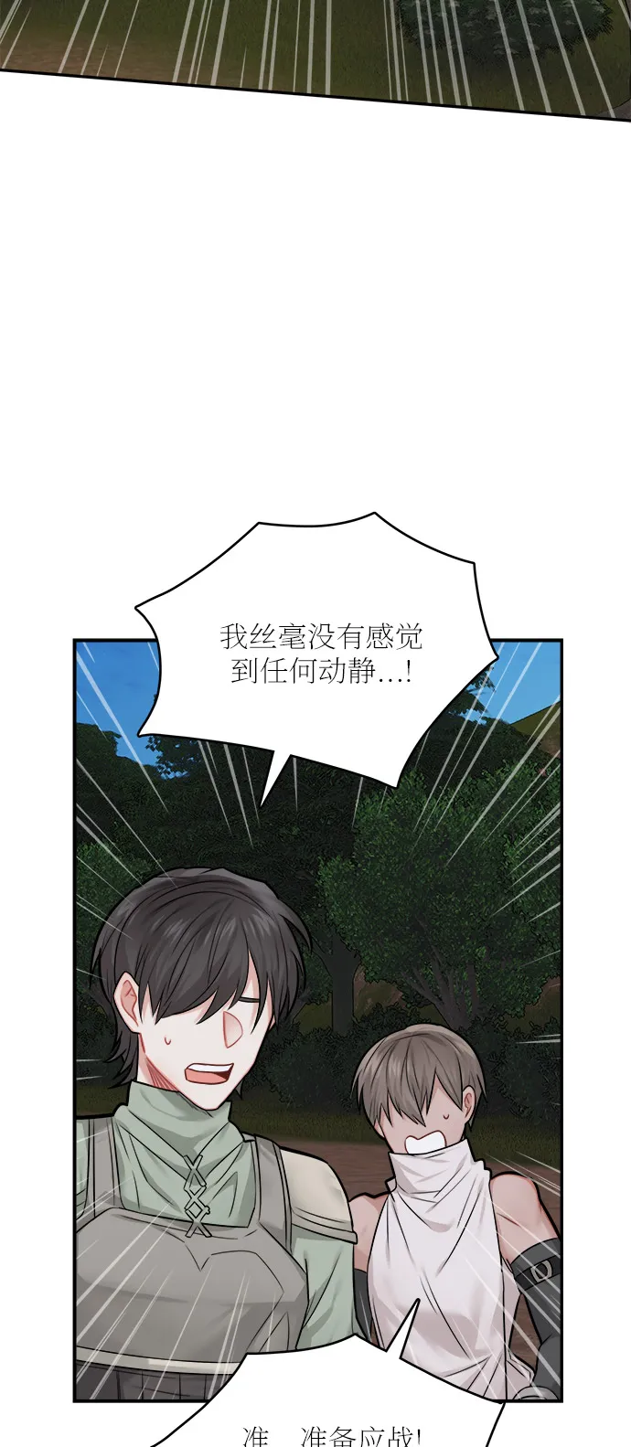 第37话 第48页