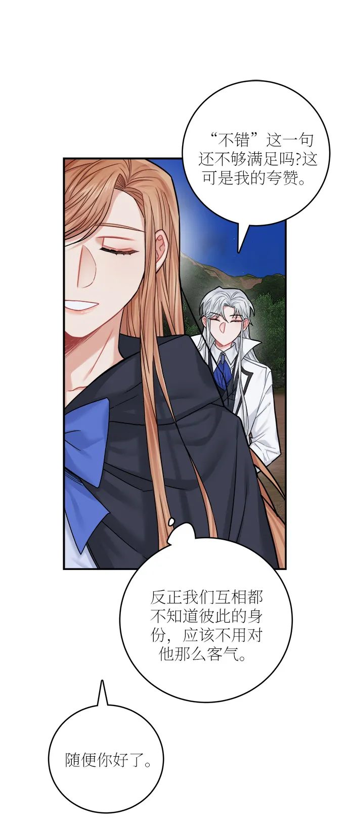 第37话 第60页