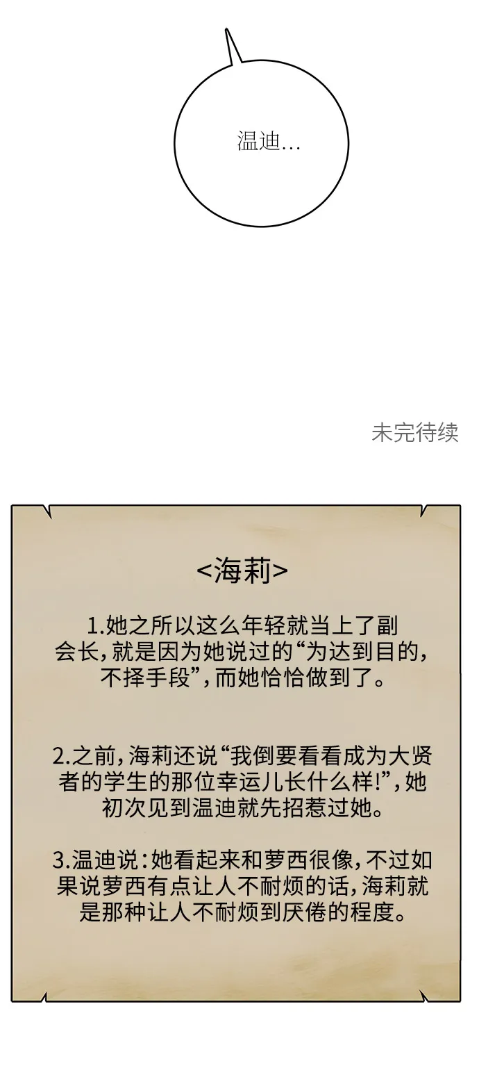 第37话 第68页