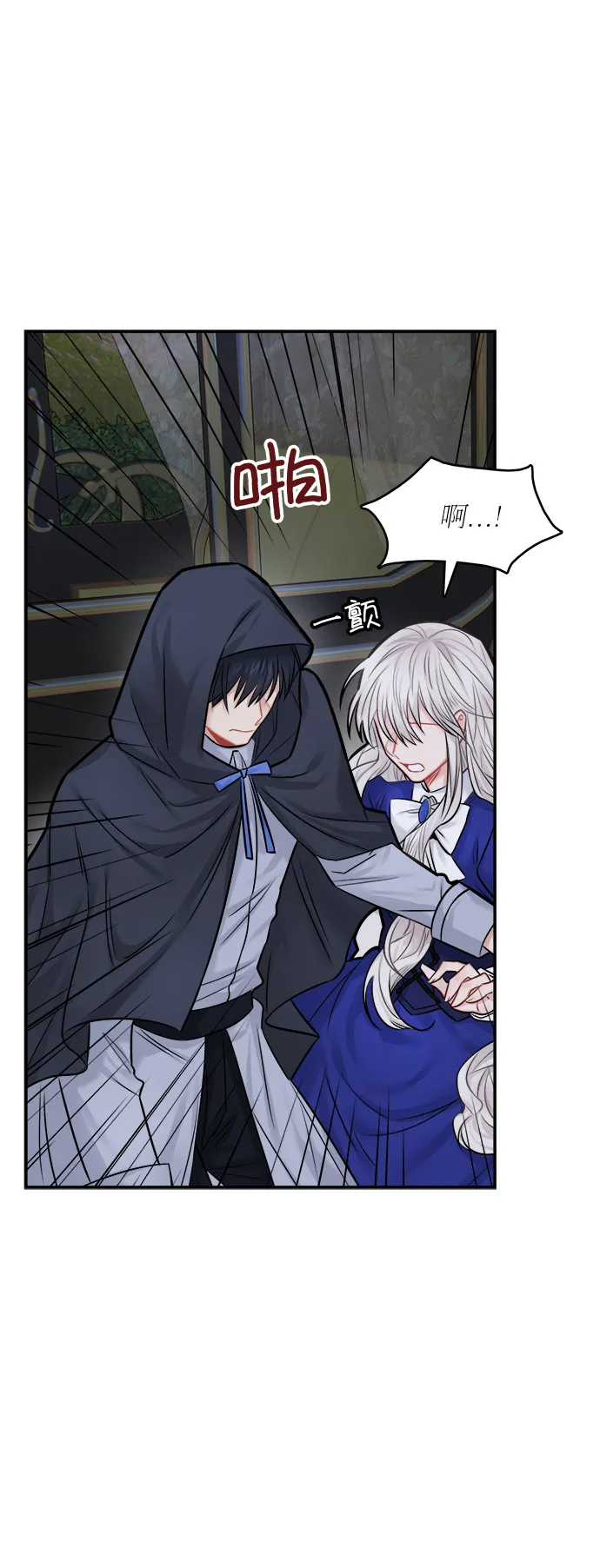 第38话 第6页