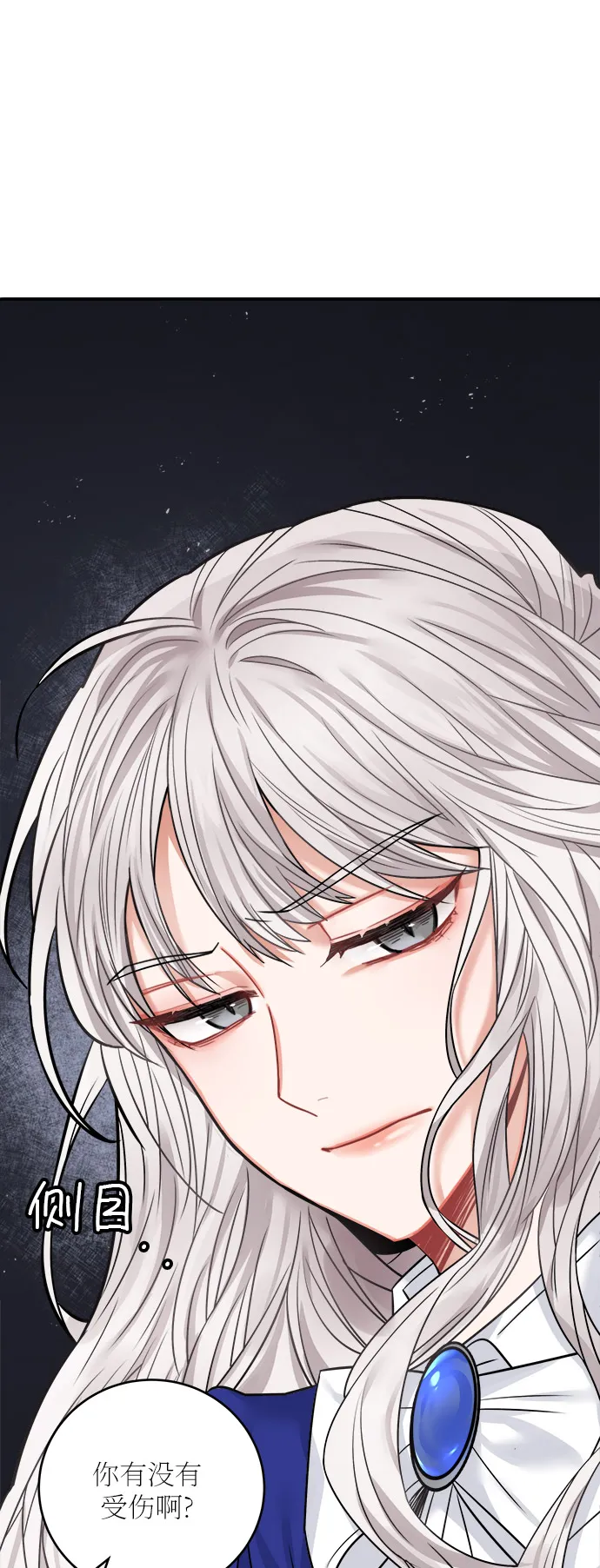 第38话 第8页
