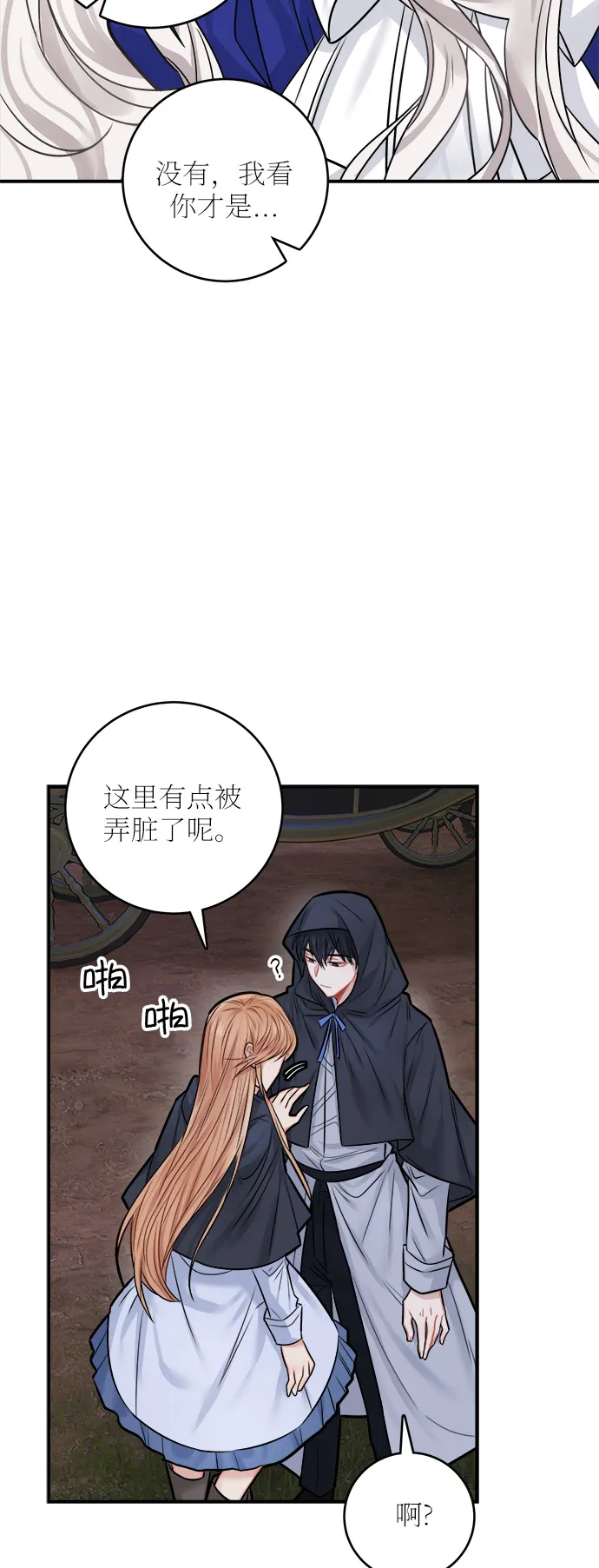 第38话 第9页