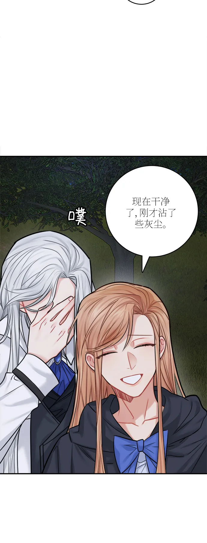 第38话 第10页