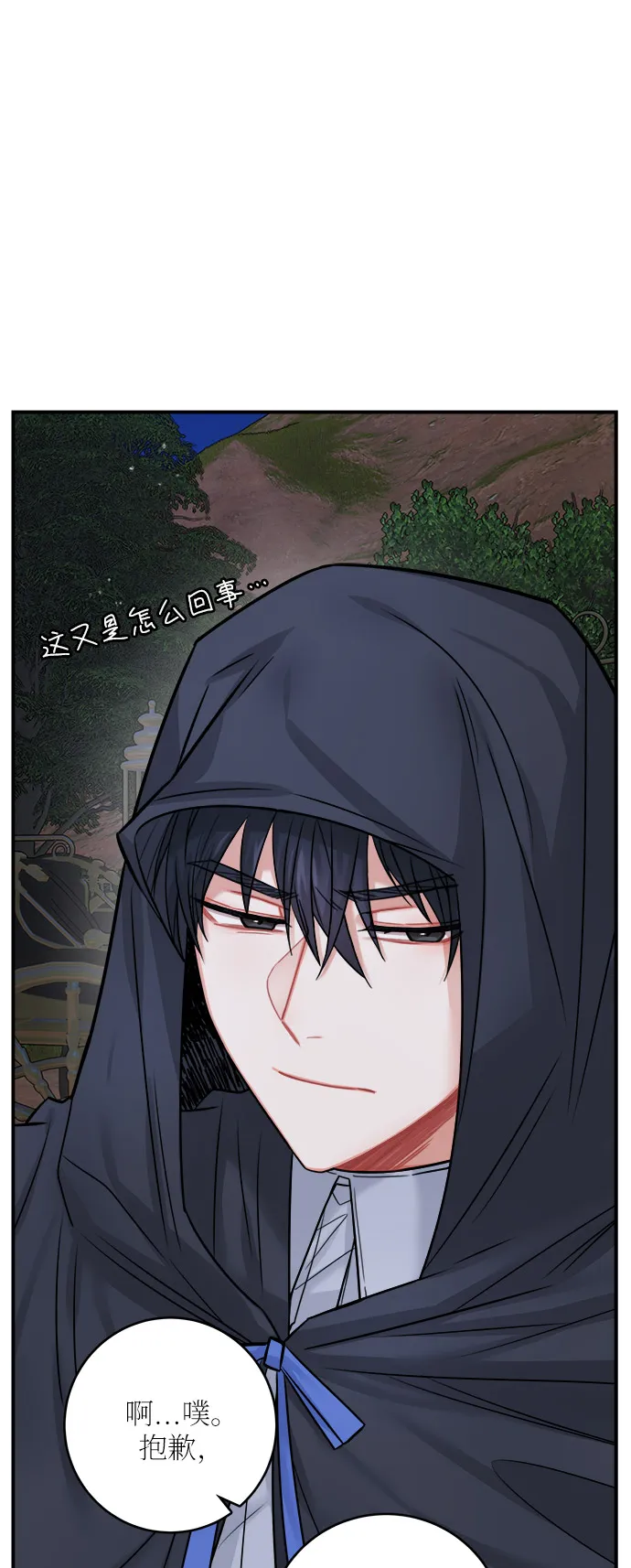 第38话 第11页