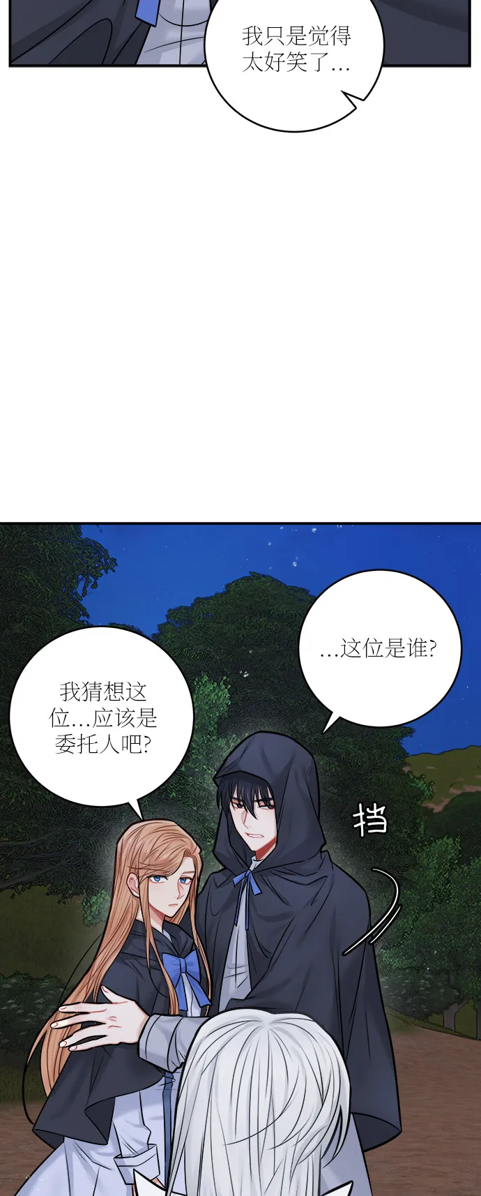 第38话 第12页