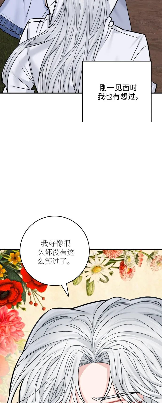 第38话 第13页