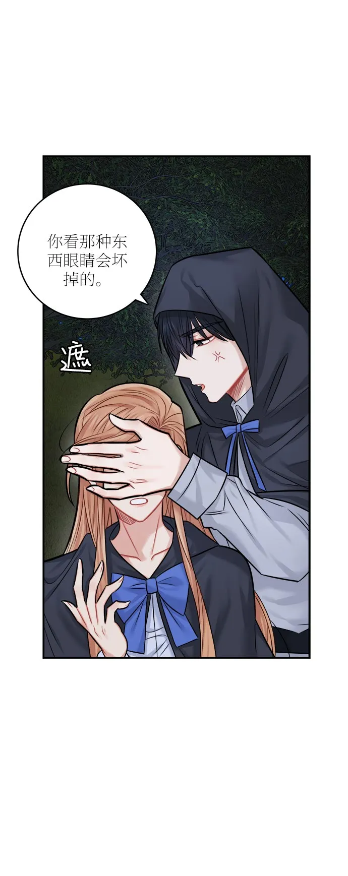 第38话 第18页
