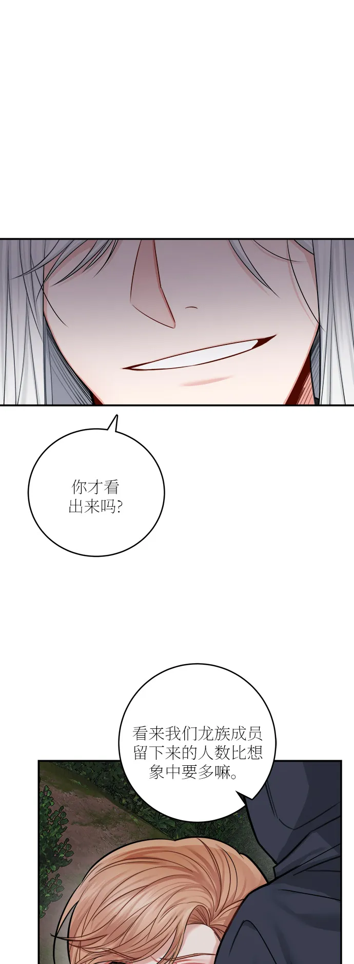 第38话 第21页